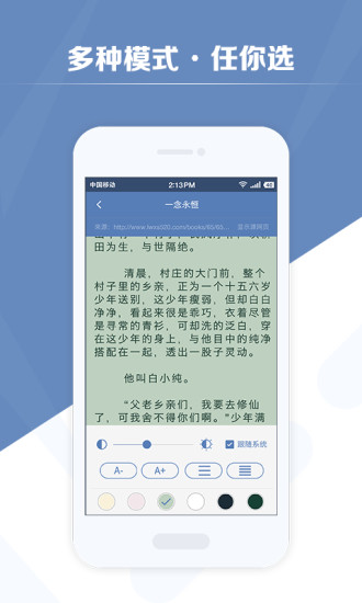 老子搜书2018最新版截图3