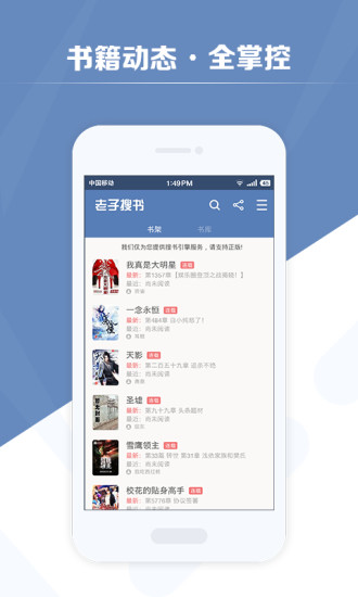 老子搜书2018最新版截图2