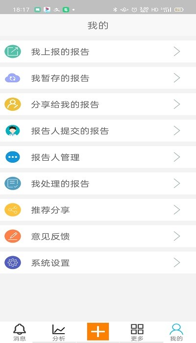 药物警戒云安卓版截图2