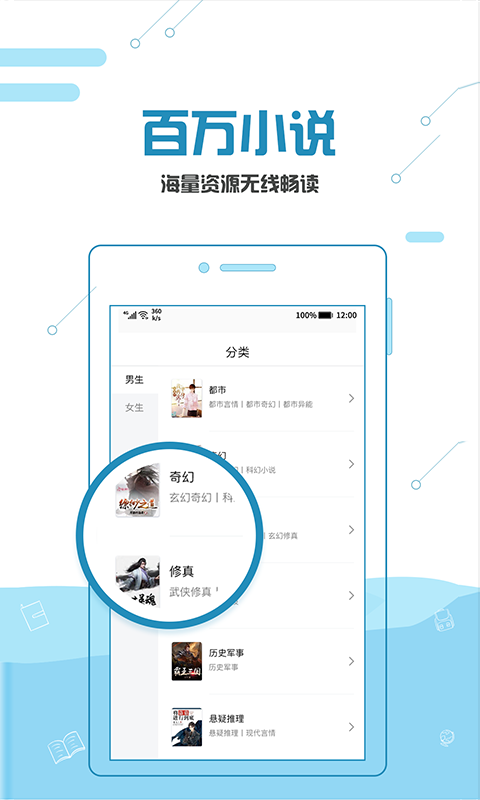 免费小说追书阅读器免费版截图3