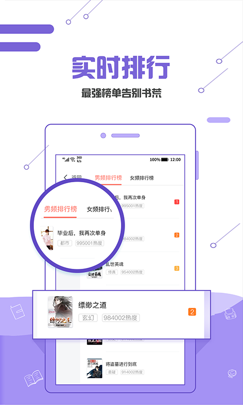 免费小说追书阅读器免费版截图5