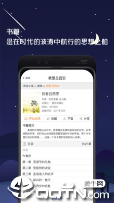 信仰文库网页版截图3