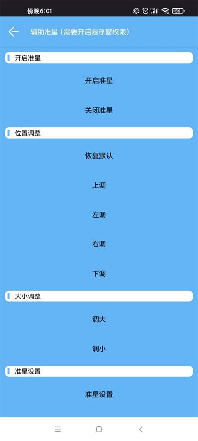 画质阁120帧超高清安卓版截图3