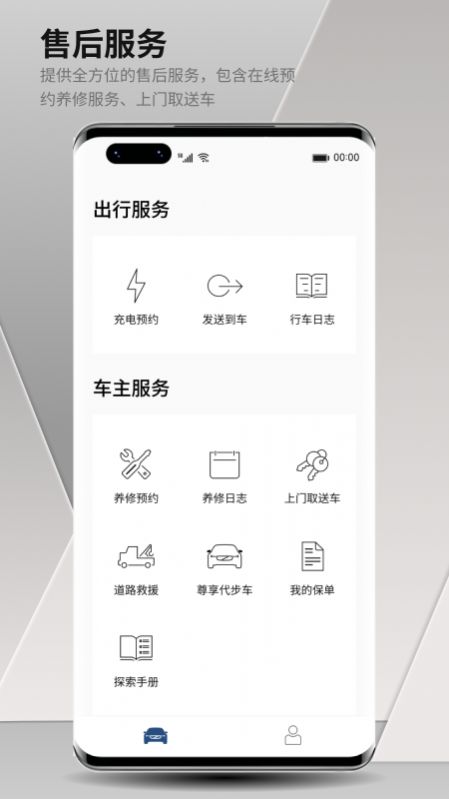 沃尔沃汽车完整版截图2