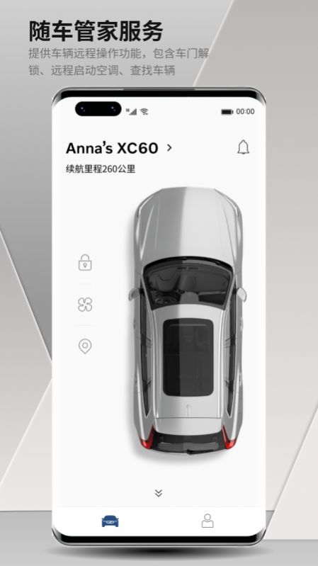 沃尔沃汽车完整版截图3