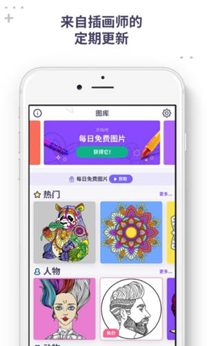 iArtbook绘画中文版截图3