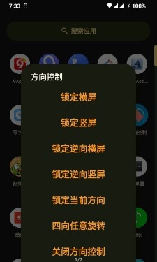 方向控制网页版截图3