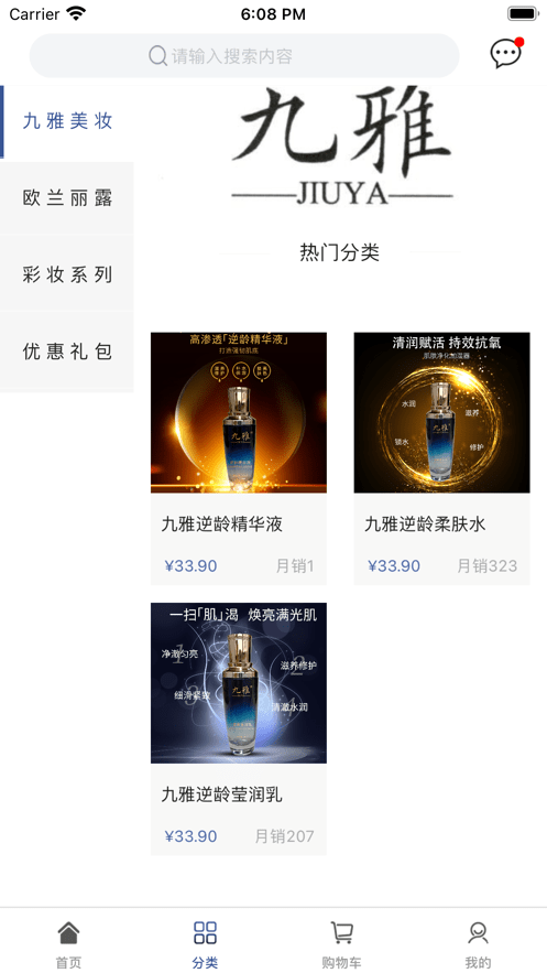 方舟商贸安卓版截图2