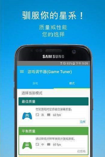 游戏速度调节器免root完整版截图2