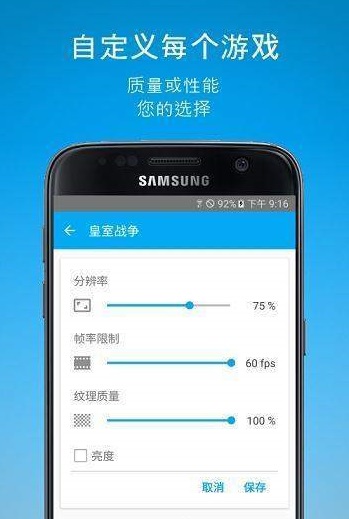 游戏速度调节器免root完整版截图3