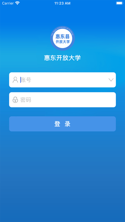 惠东在线学习安卓版截图3