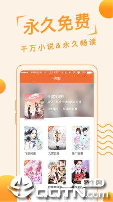 追阅免费小说清爽版截图4