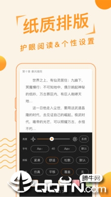 追阅免费小说清爽版截图3