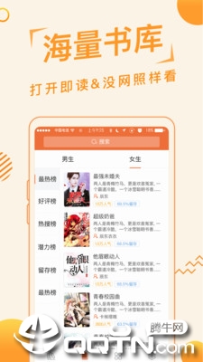 追阅免费小说清爽版截图2