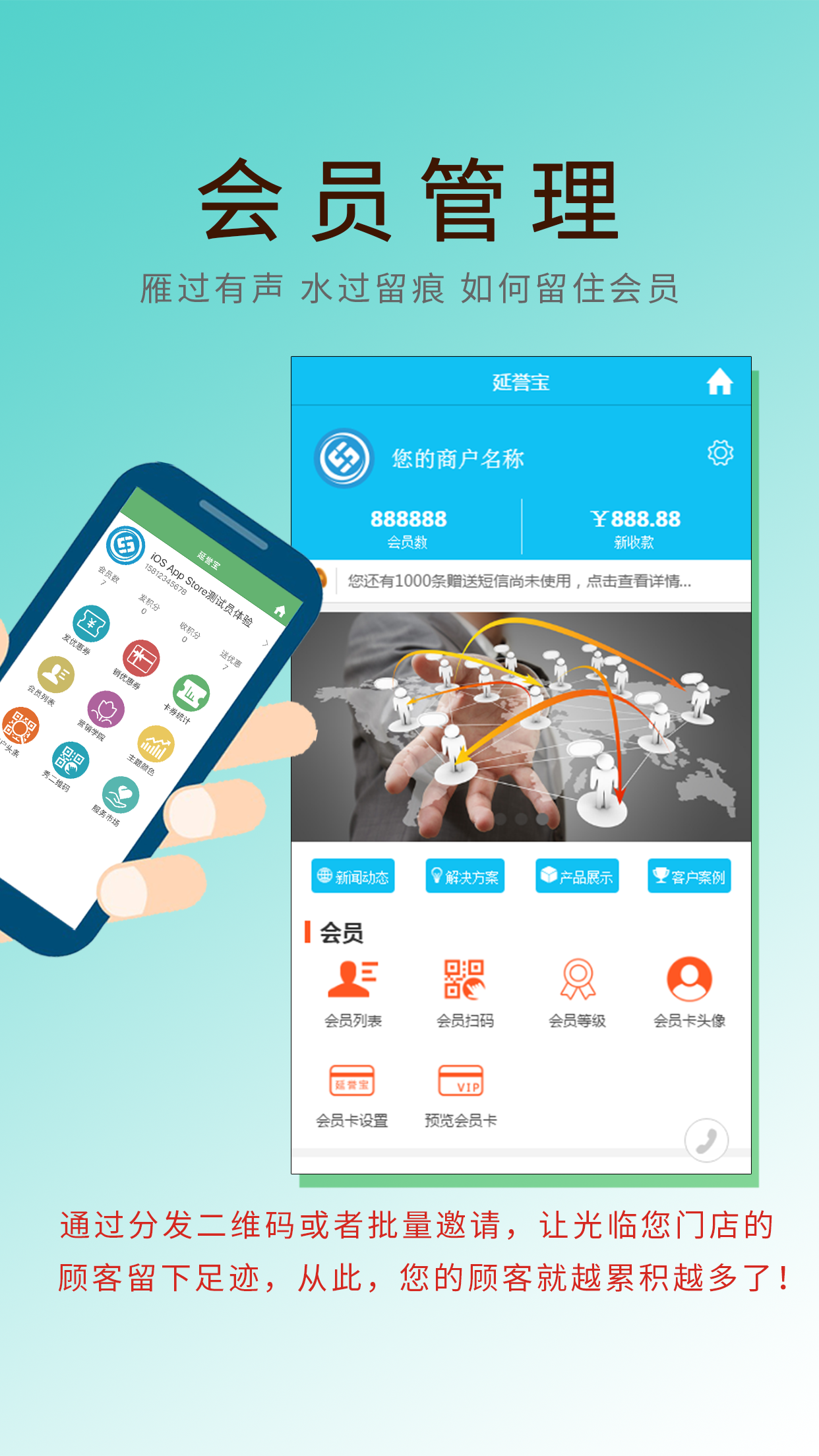 延誉宝精简版截图2