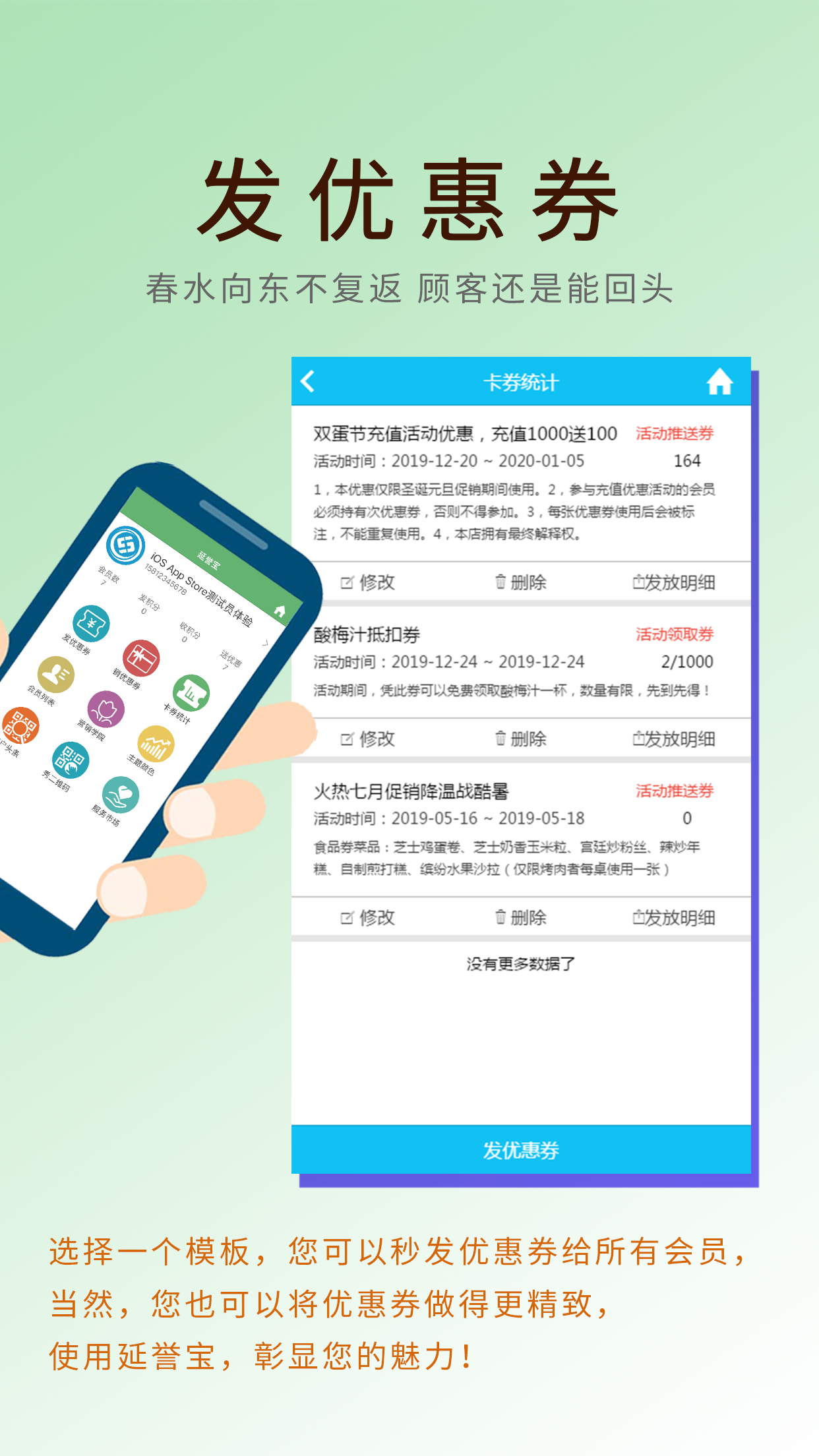 延誉宝精简版截图3