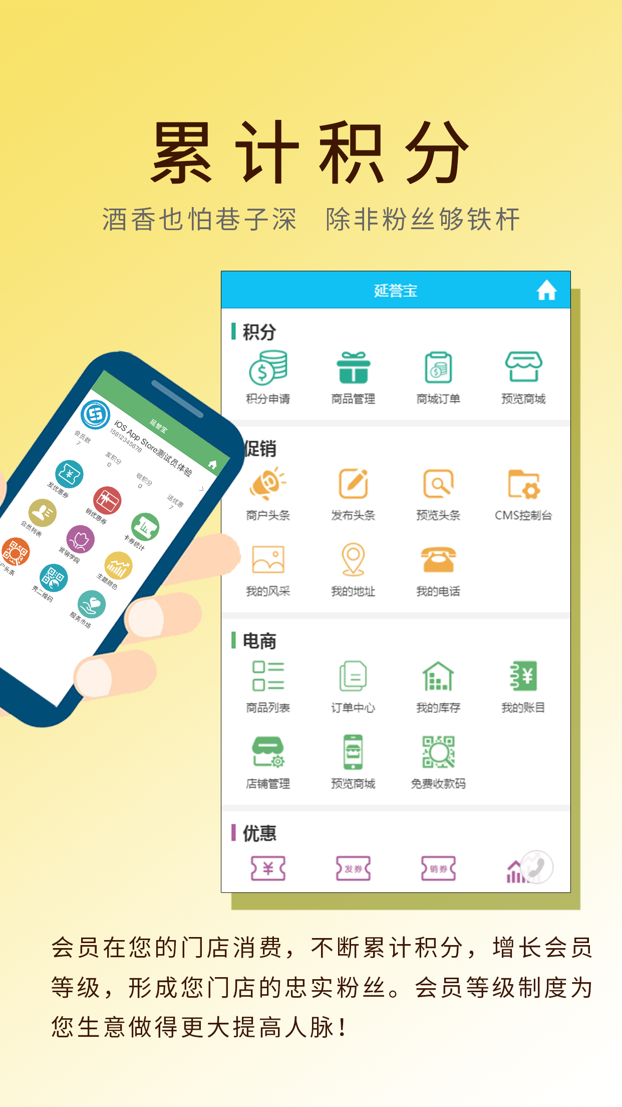 延誉宝精简版截图4