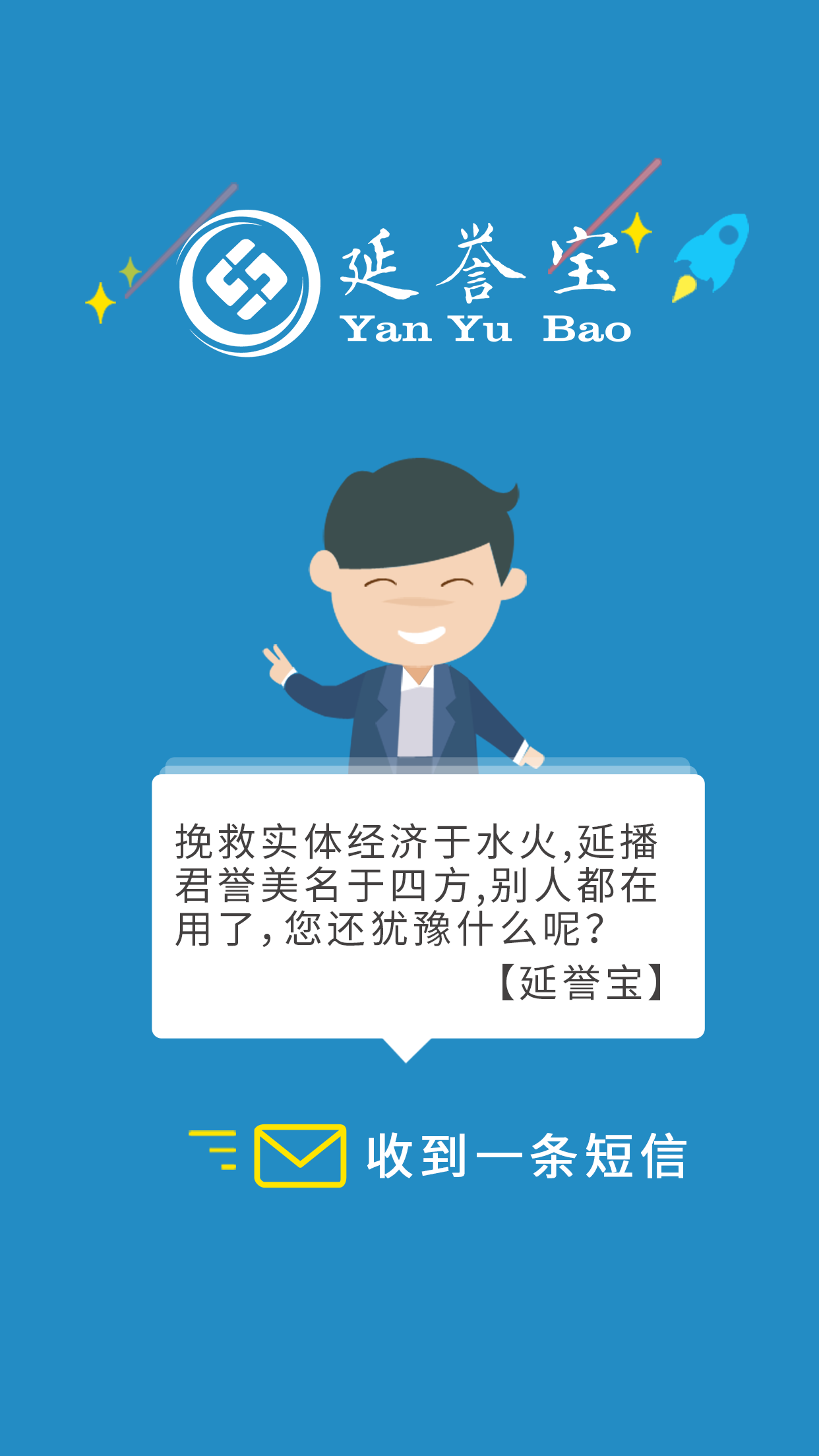 延誉宝精简版截图5