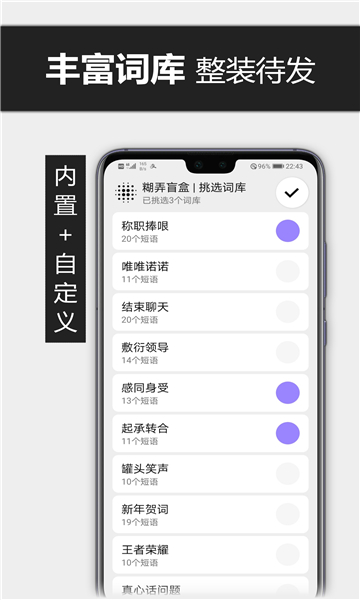 糊弄输入法