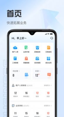 靠谱人安卓版截图3
