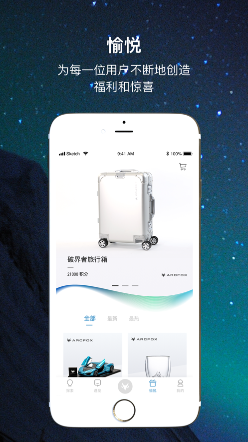 ARCFOX极狐安卓版截图5