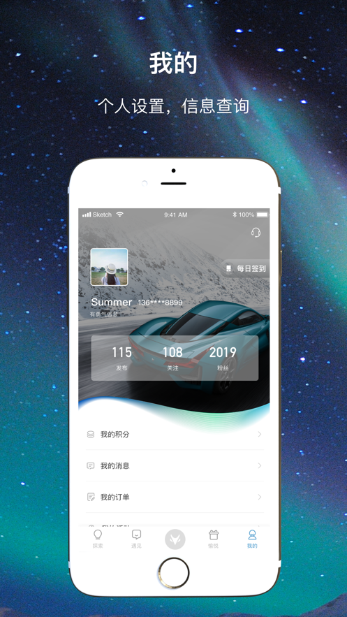 ARCFOX极狐安卓版截图6