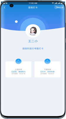 企联荣官方版截图3
