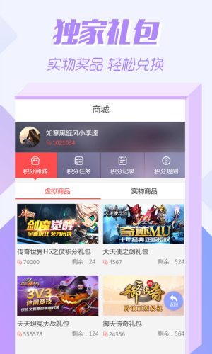 07073游戏盒子官方版