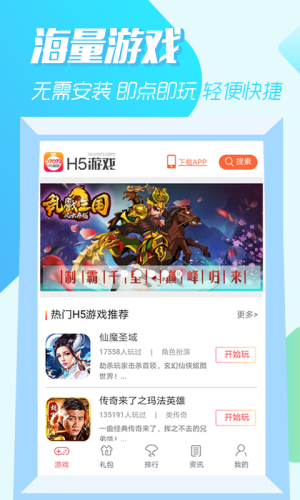 07073游戏盒子官方版截图2