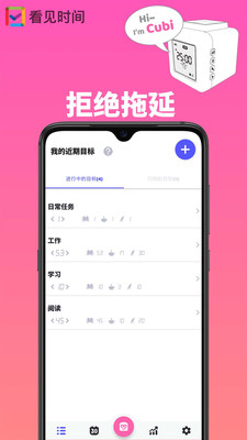 看见时间网页版截图4