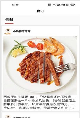 椰比派安卓版截图3