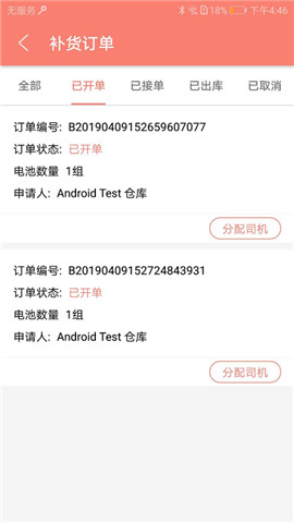 好瓶如潮仓库端无限制版截图3