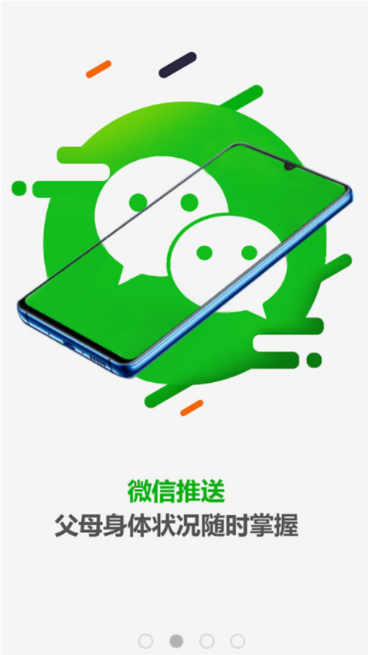 力康医疗汉化版截图2