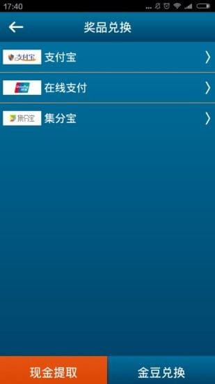 移动调研通