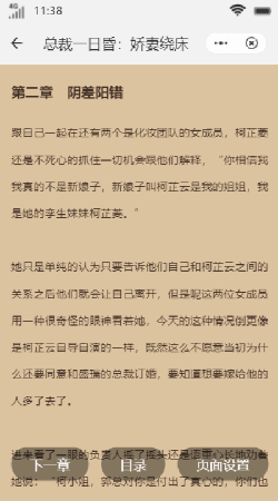 氧气免费小说免费版截图2