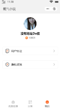 氧气免费小说免费版