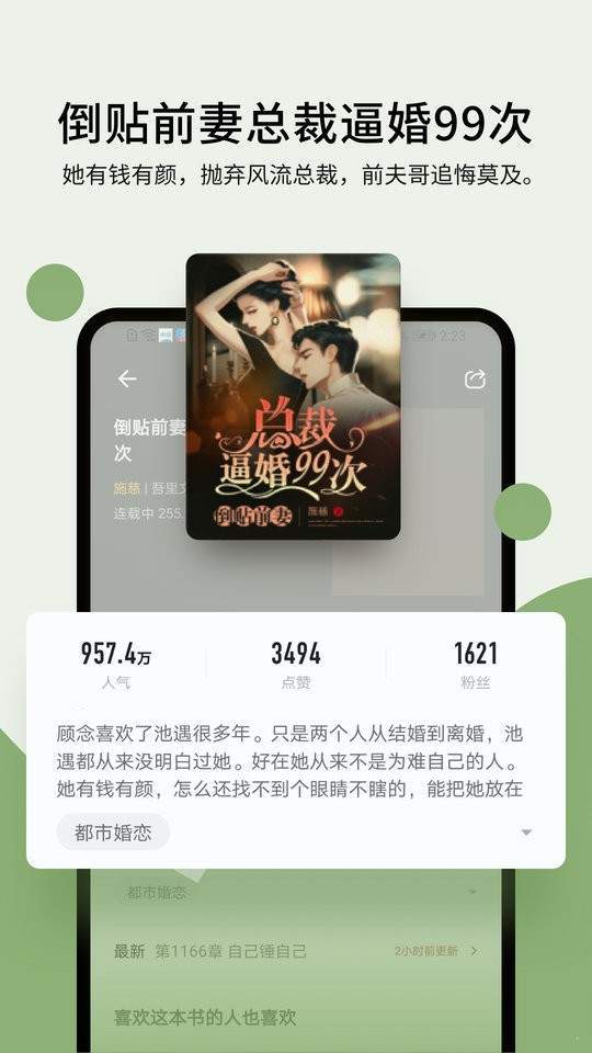 霹雳书房无限制版截图2
