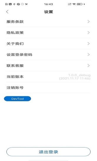 国康医院正式版截图4
