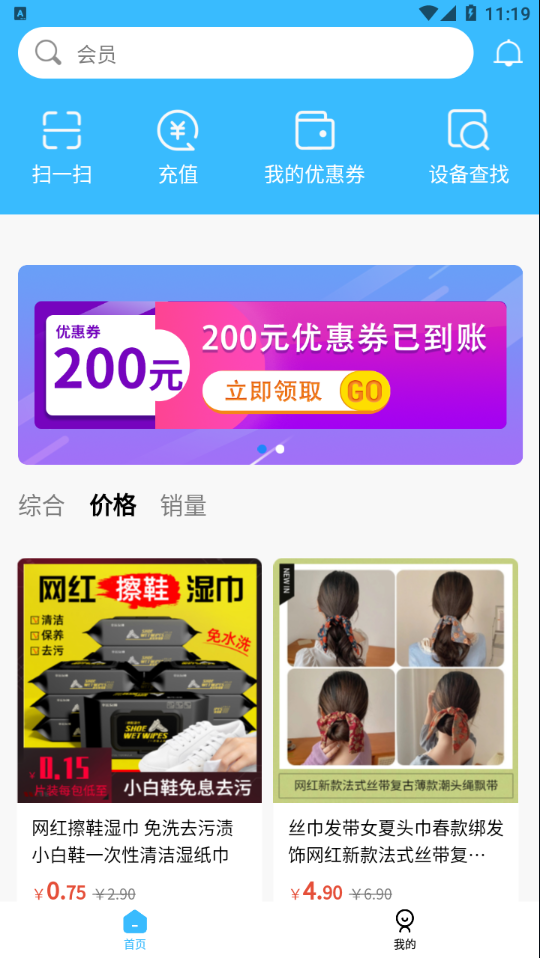 蔚来校园破解版截图2