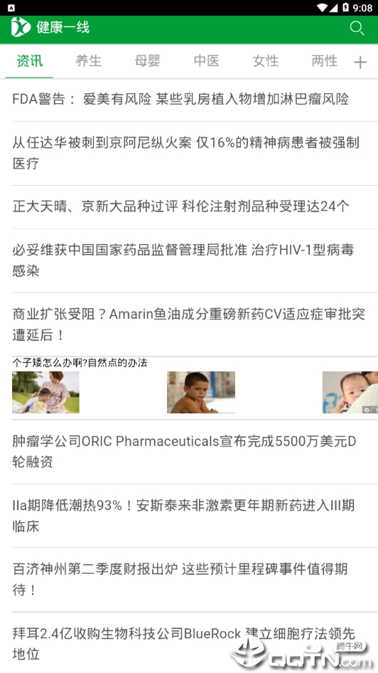 常识网官方正版截图2