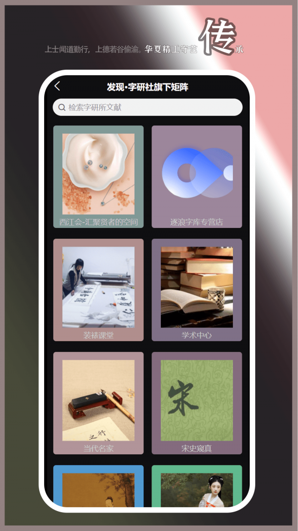 逐浪装裱大师破解版截图2