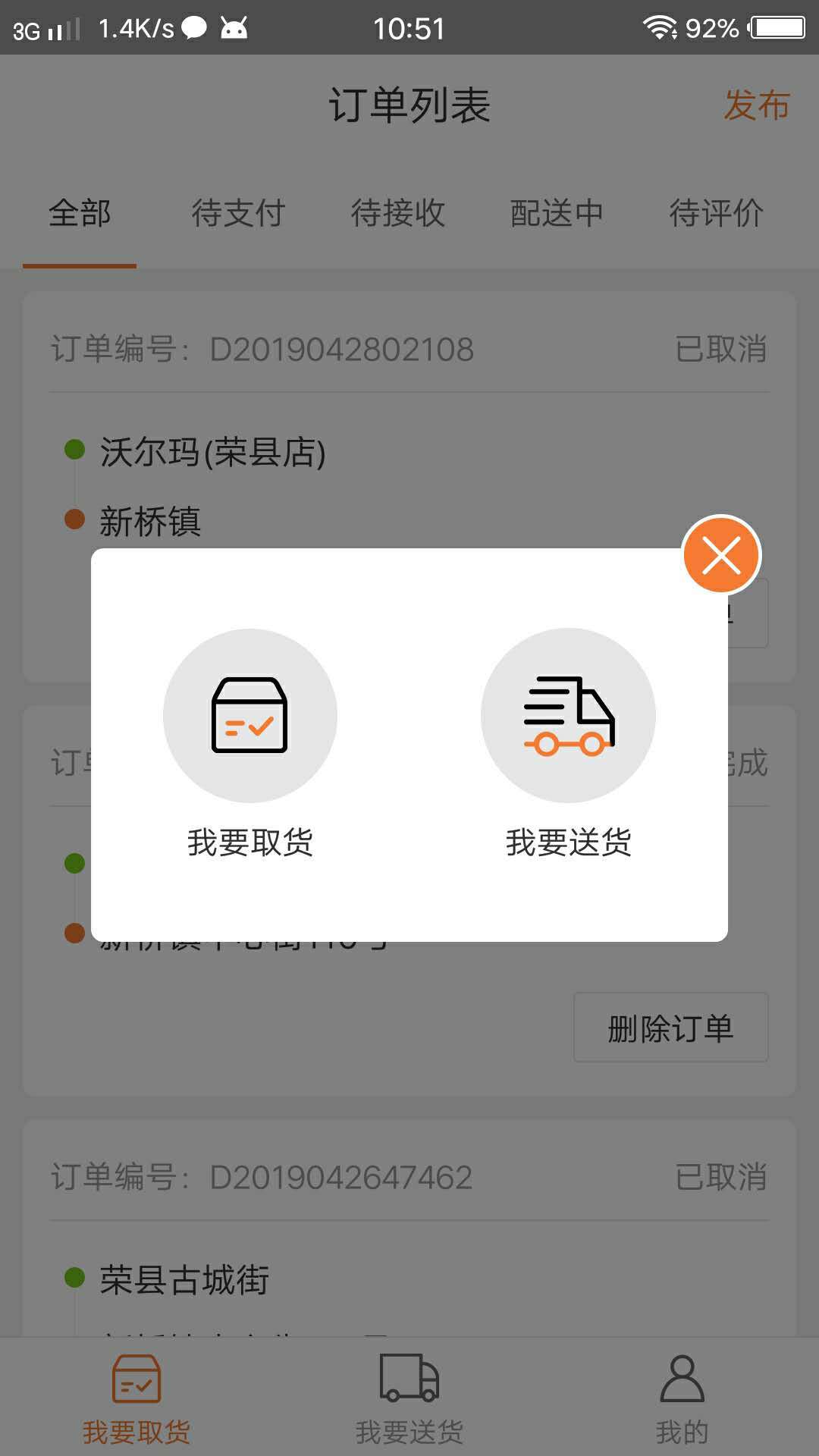 商脉达免费版截图2