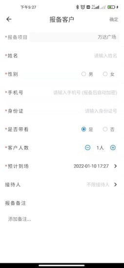 优享家员工端无限制版截图4