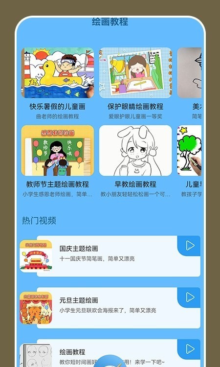 画画填色官方版截图2