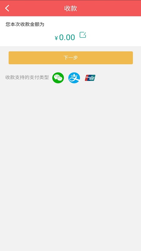 秦农e支付正式版截图4