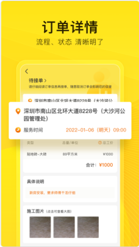 工到精简版截图3
