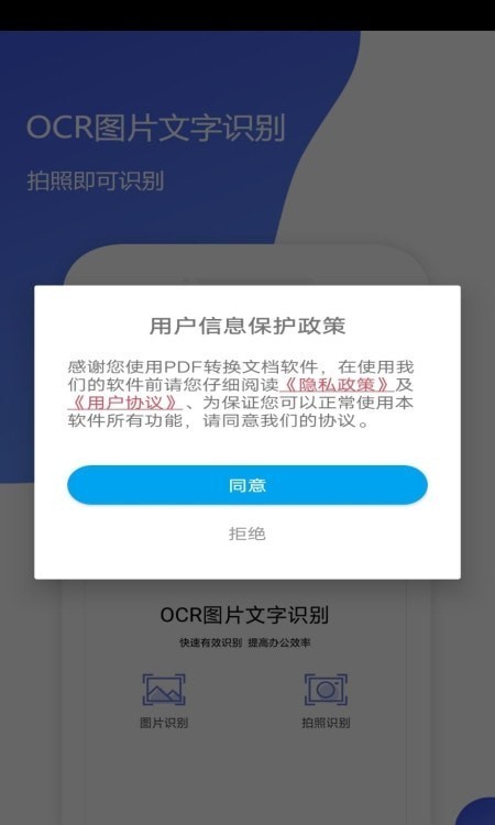 文档转换助手正式版截图3