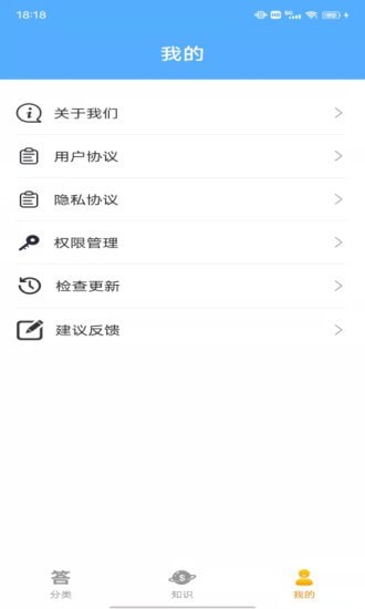 悦投垃圾分类无限制版截图4