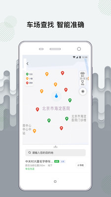 增城泊车汉化版截图3