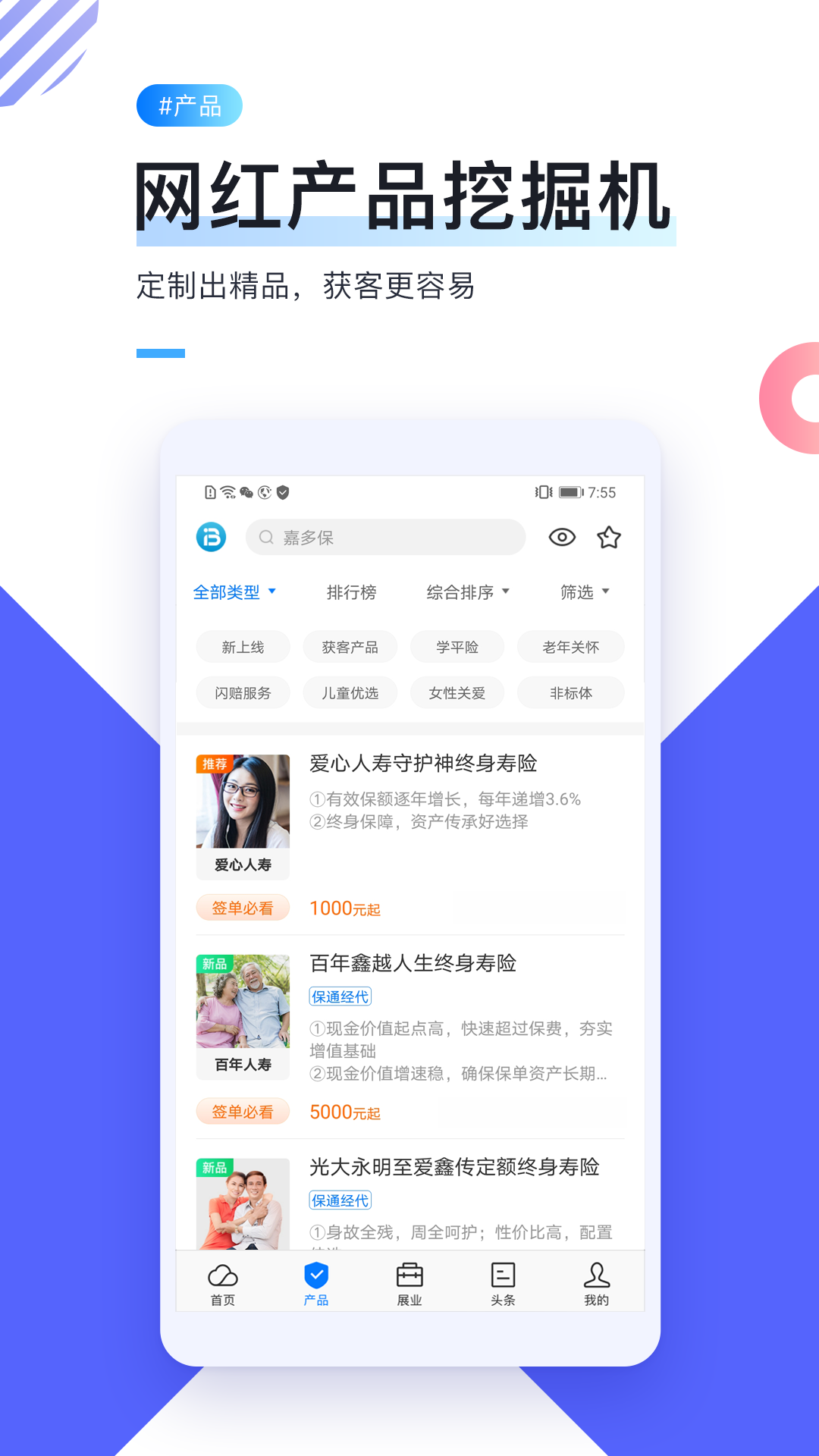i云保网页版截图2